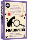 9789045330631 - Miauwedo
